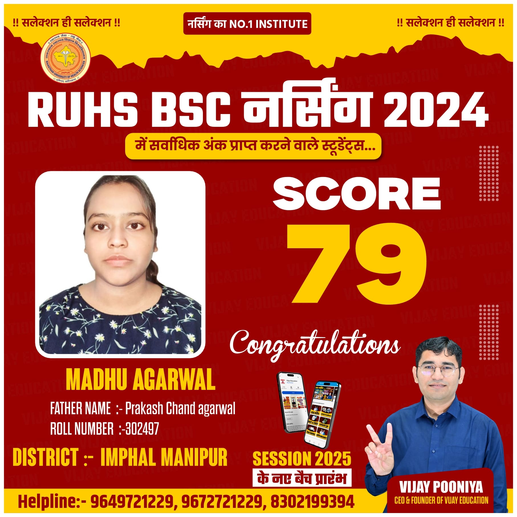 MADHU AGARWAL