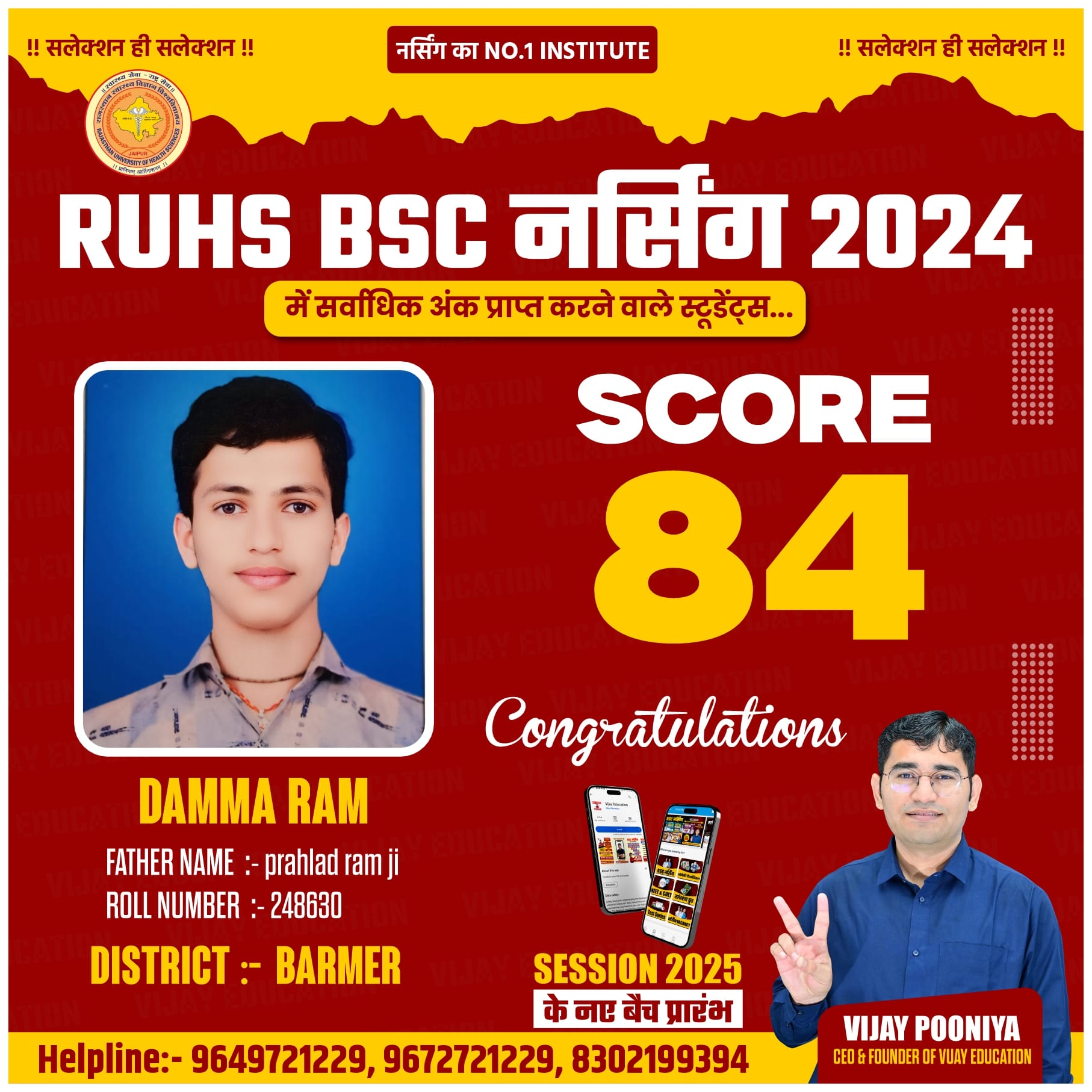 DAMMA RAM