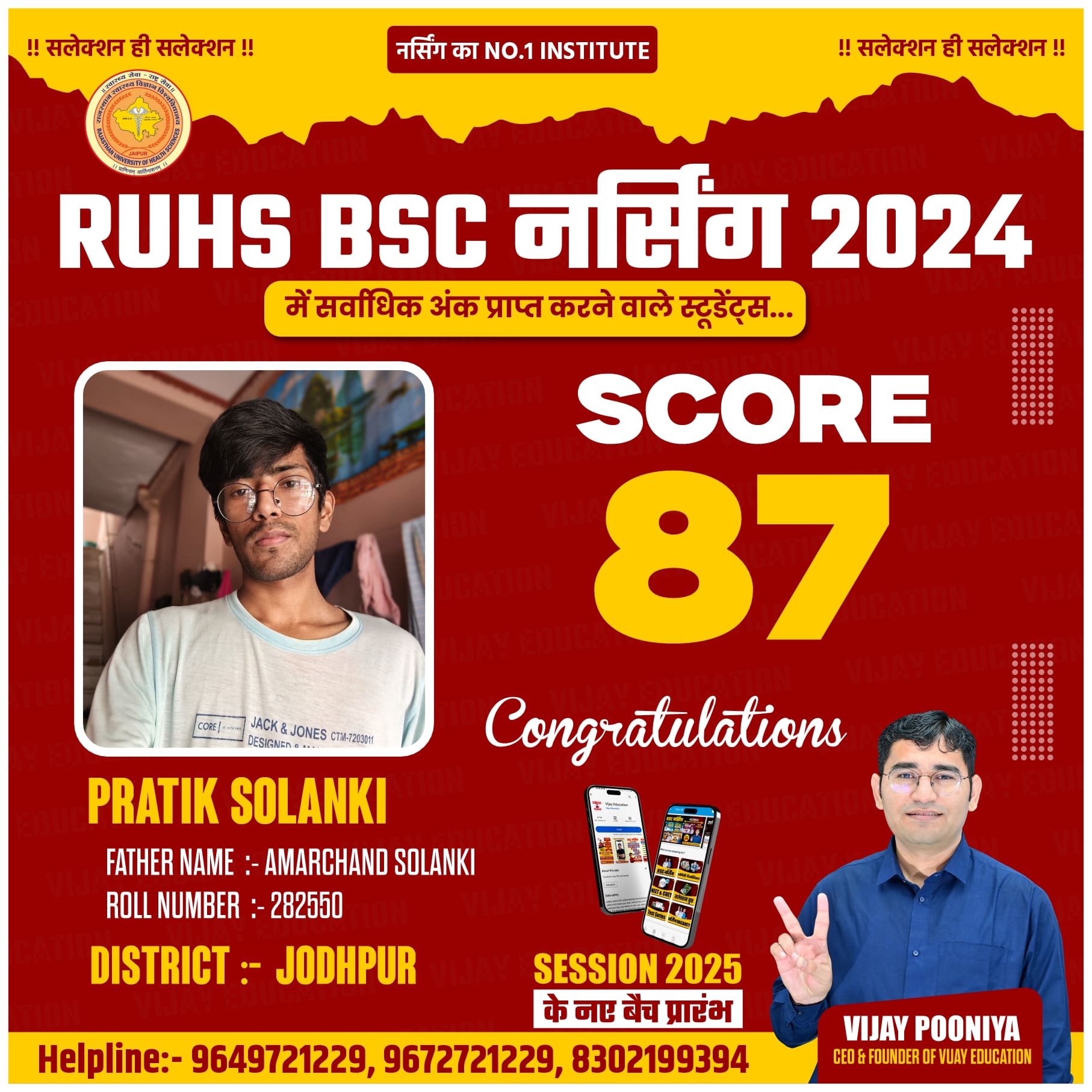 PRATIK SOLANKI