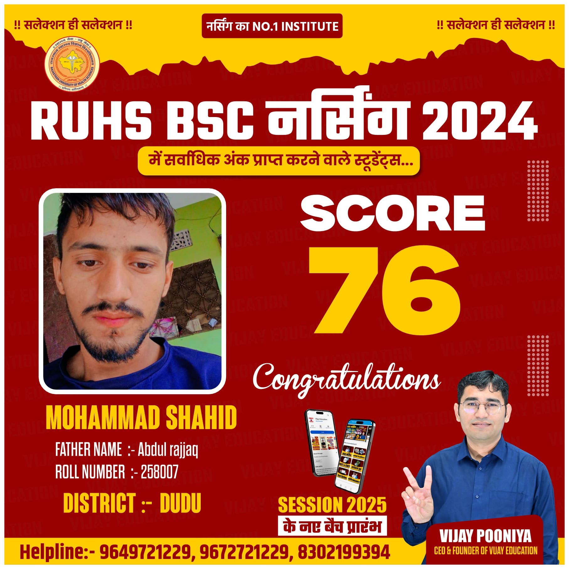 MOHAMMND SHAHID