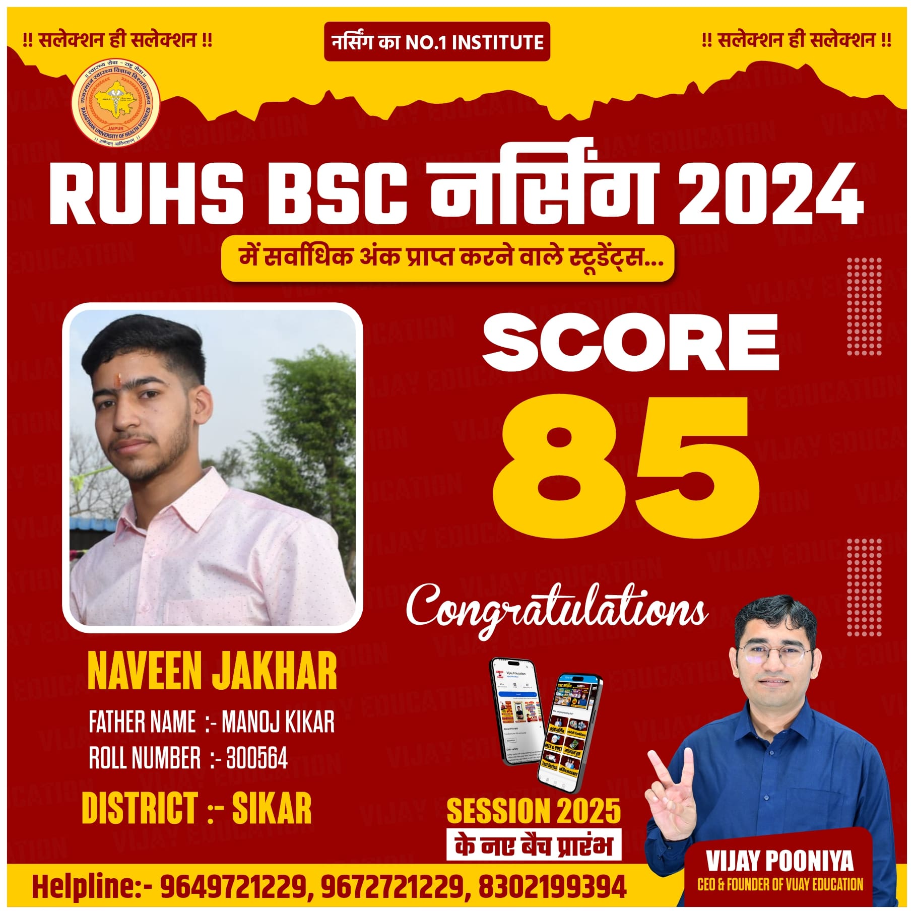 NAVIN JAKHAR