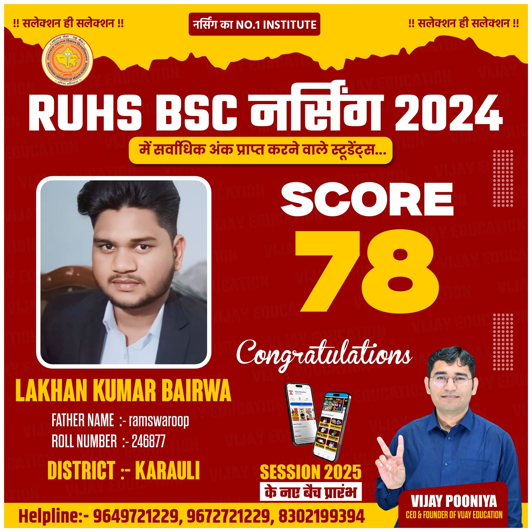 LAKHAN KUMAR
