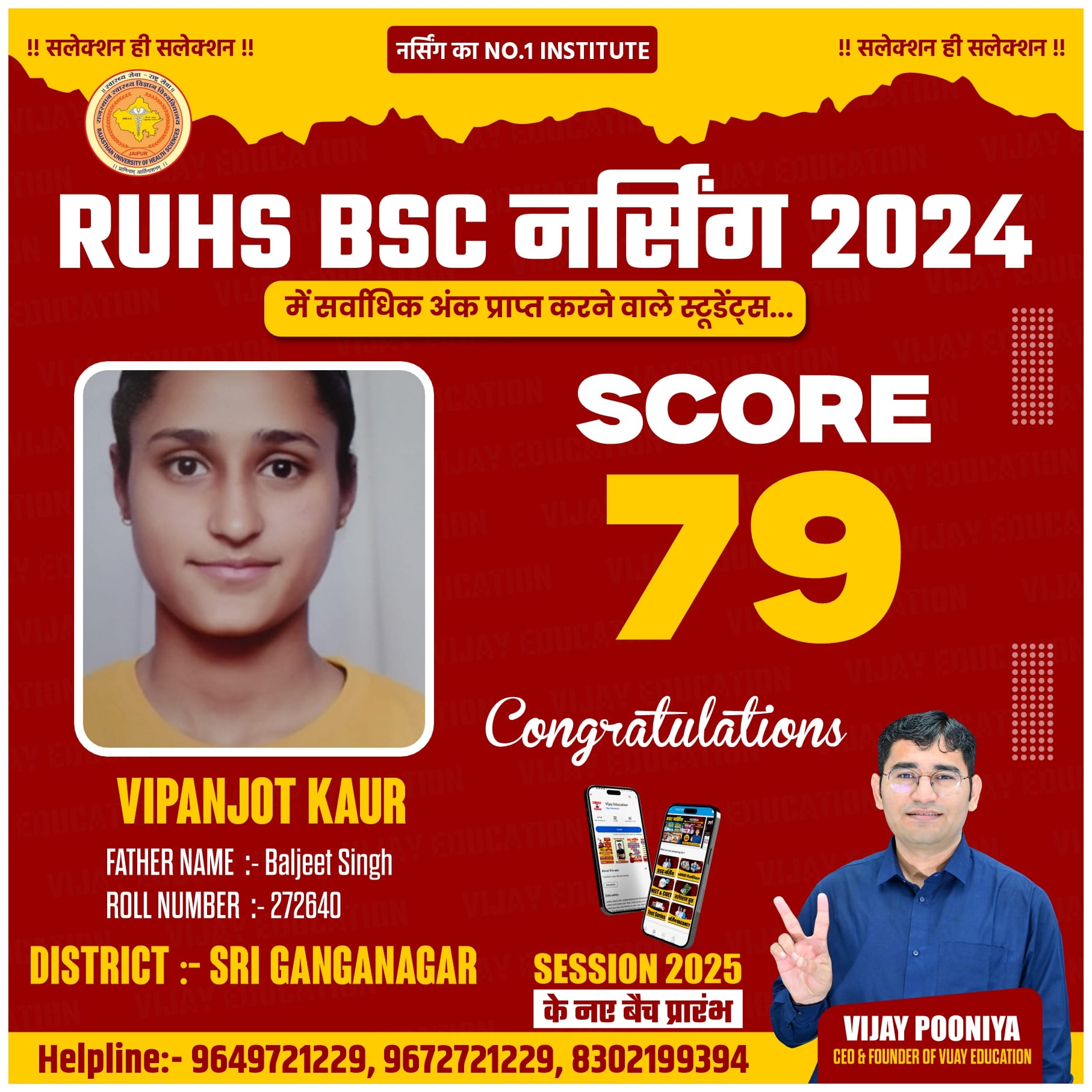 VIPANJOT KUMAR