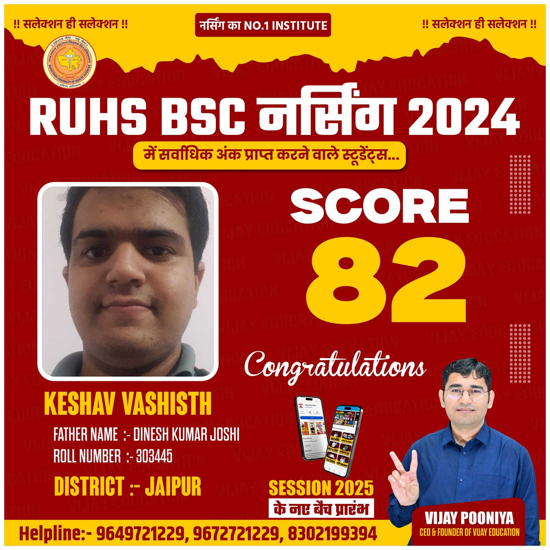 KESHAV VASHISTH